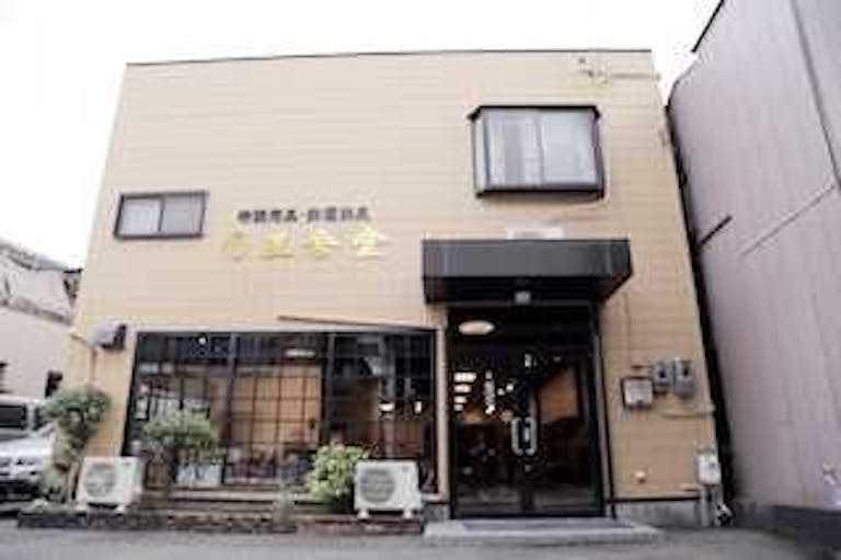 静岡市駿河区にある店舗外観