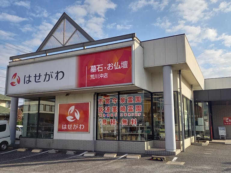 国道6号線沿いにあり、駐車場も広々しています