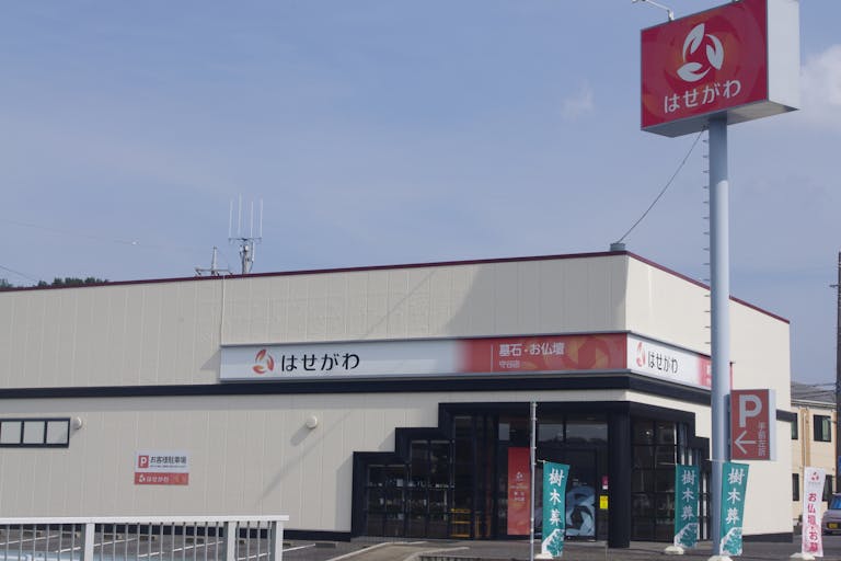 ふれあい道路沿いにあります。