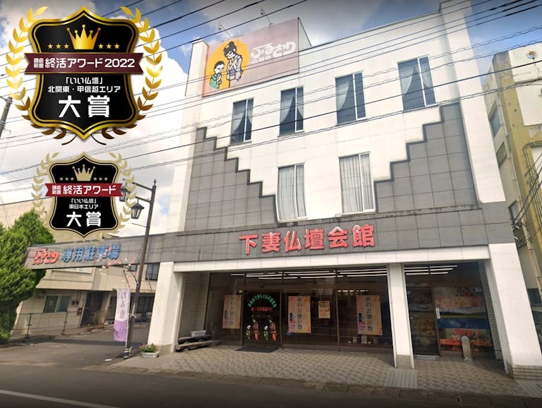 下妻市長塚にある駐車場が完備された店舗