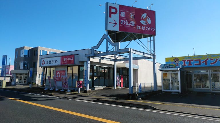 国道4号線沿。10台停まられる駐車場完備しています