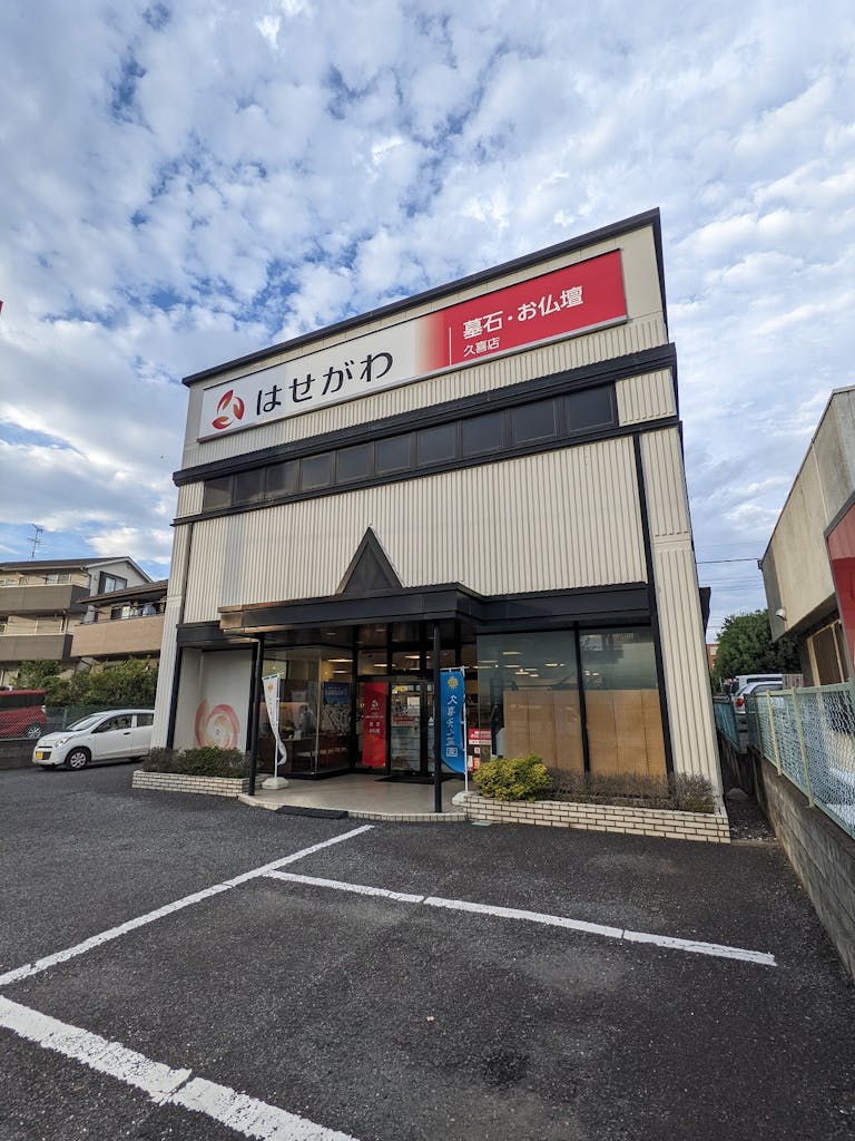 店舗前は5台の駐車スペースがあり、車でも入りやすく安心な店舗