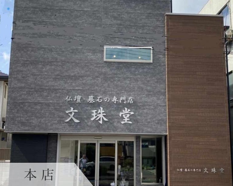 千葉市若葉区にある店舗外観