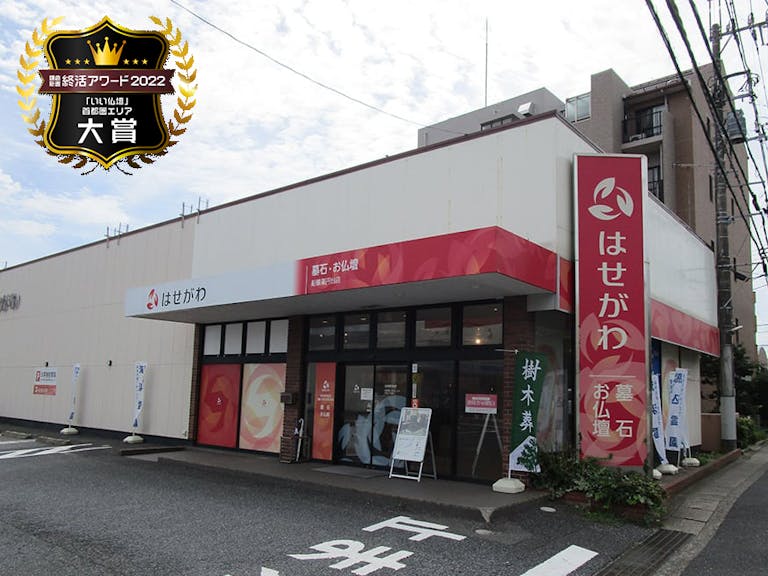 国道296号線沿いの店舗です