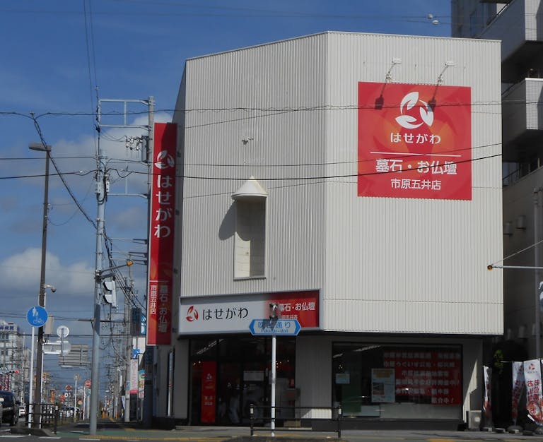  「市原マリンホテル」様隣りに位置します。