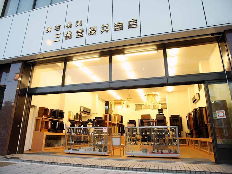 地下鉄田原町駅から徒歩3分の台東区寿にある店舗外観