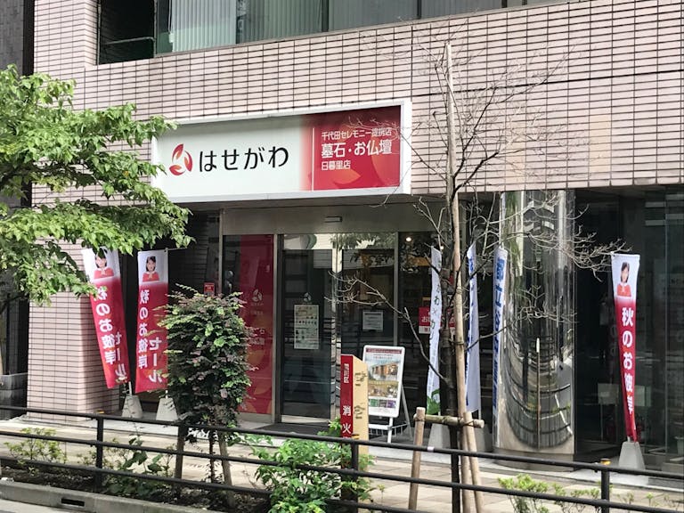 千代田ビル１階、尾久橋通り沿いの交通至便なお店です。