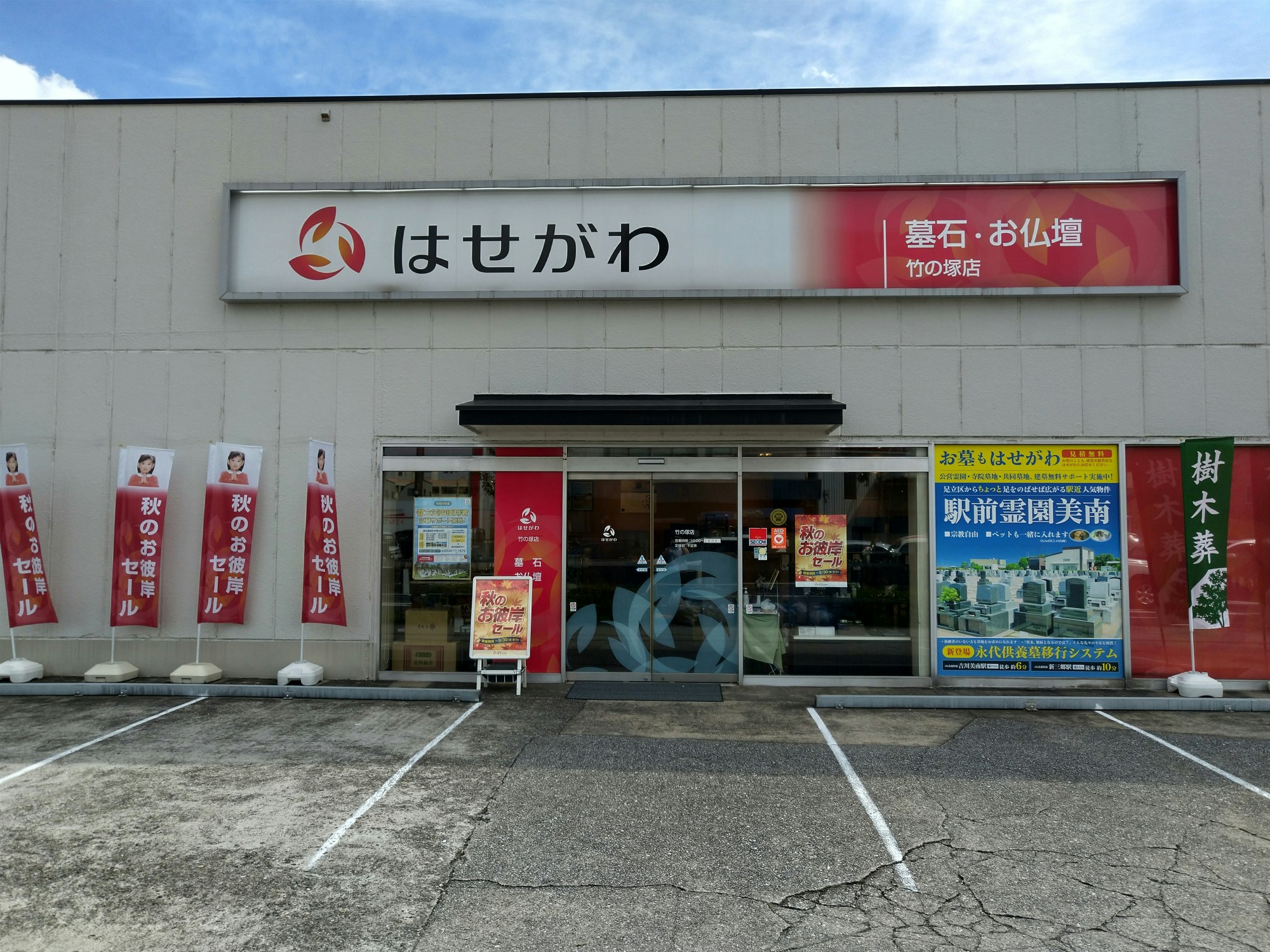 メイン画像