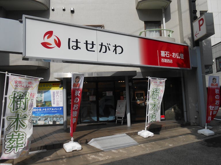 葛西橋通りに面した店舗です