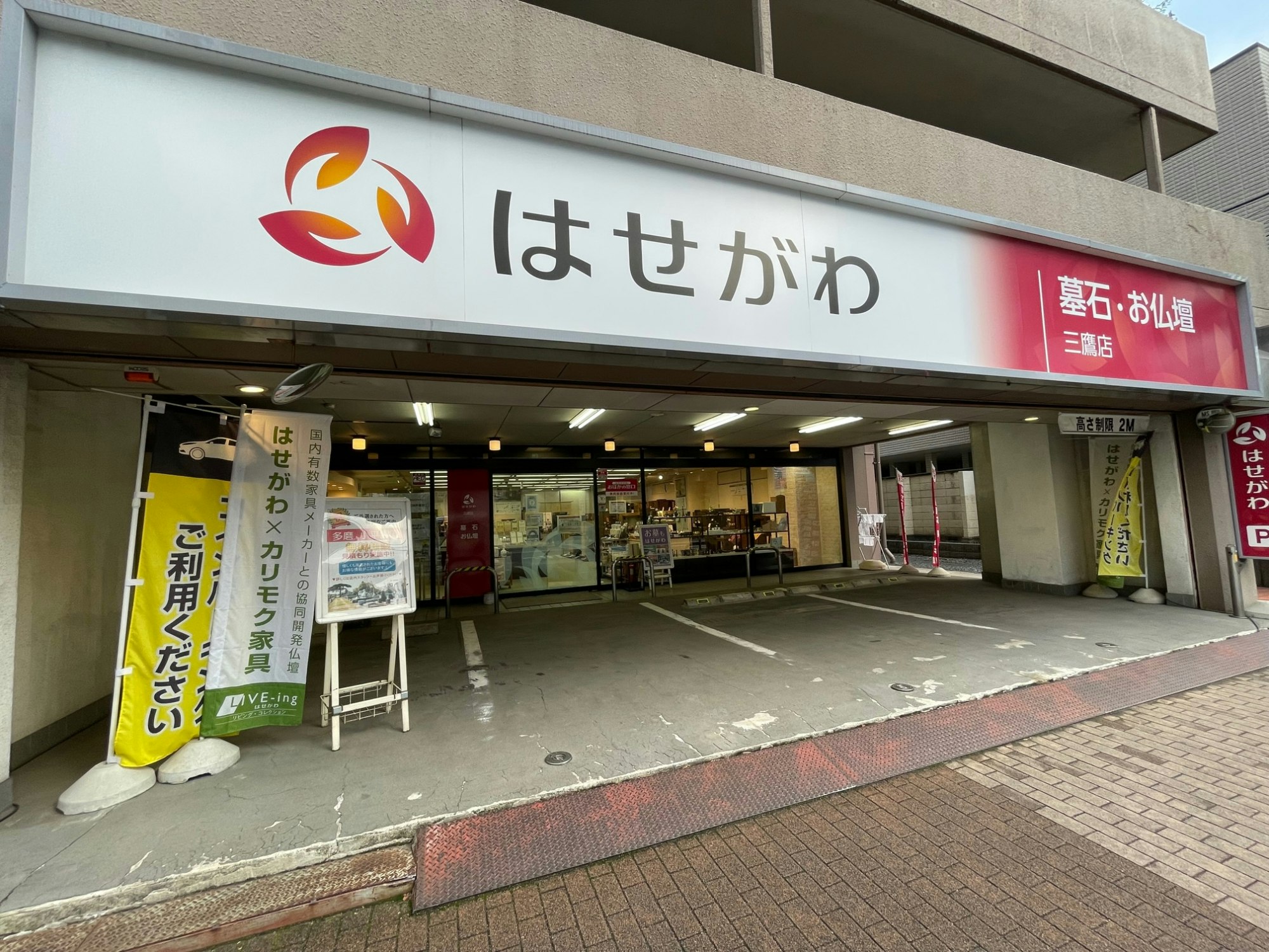 メイン画像