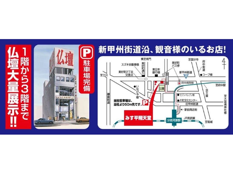 アクセス良好！豊富な品揃えです