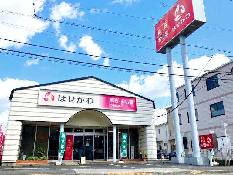 旧町田街道沿い、スーパー「フードワン森野店様」の向かいにございます。