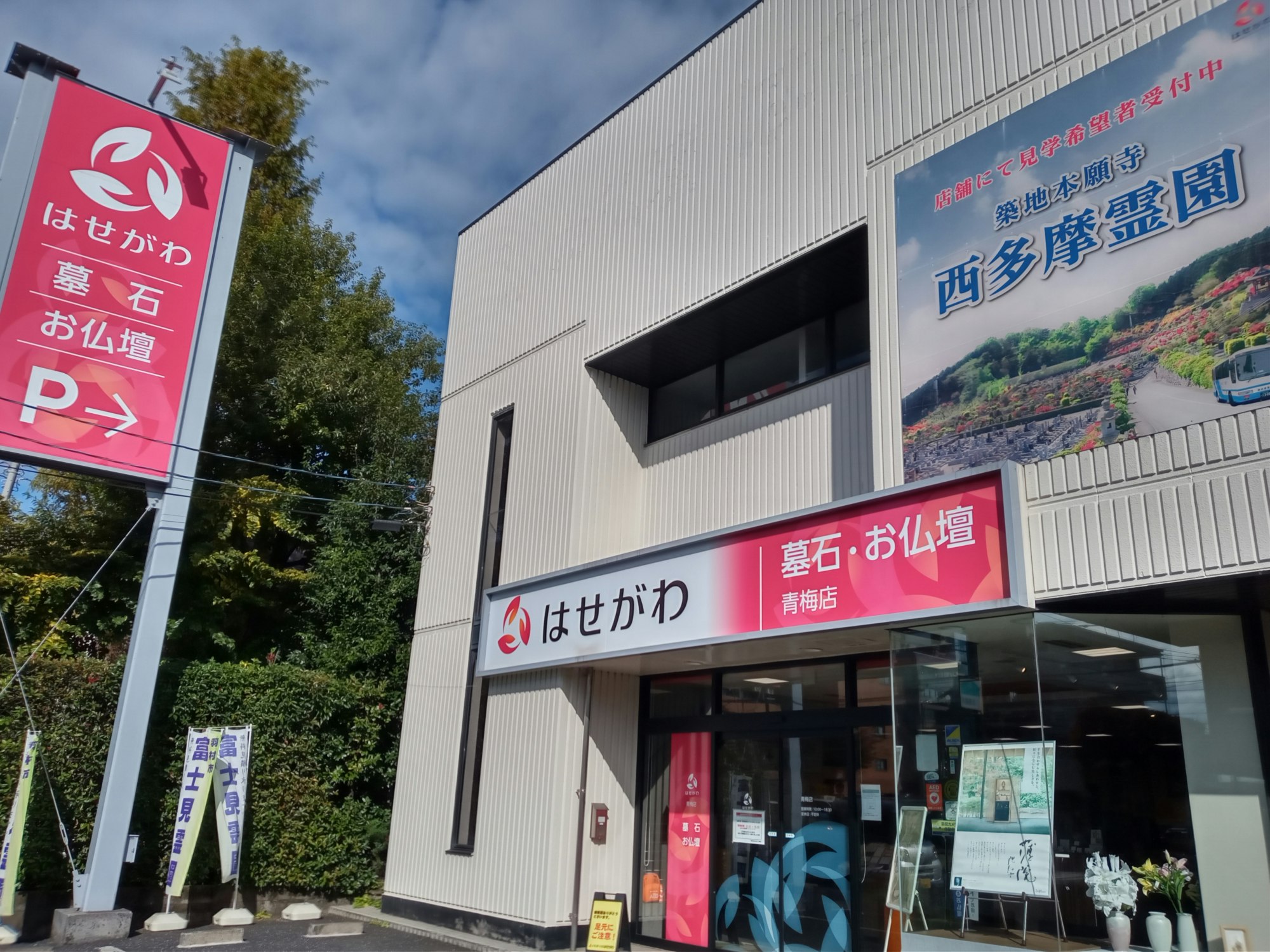 メイン画像