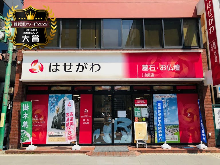 カリモク家具と共同開発のお仏壇は洋間やリビングにもピッタリ