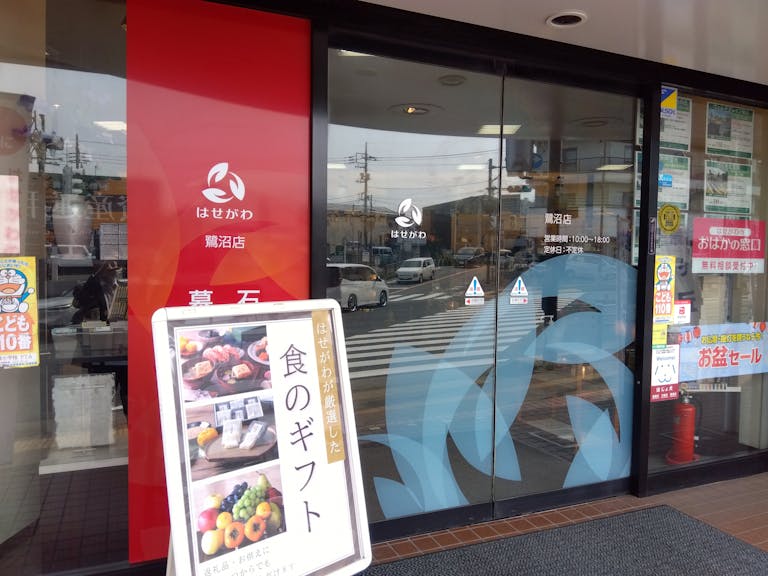 お気軽にお入りください