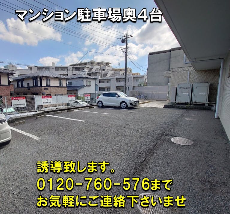 駐車場は誘導させて頂きますので、0120-760-576までお気軽に