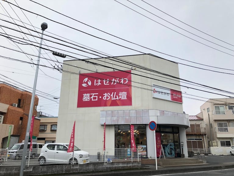駐車場も完備した小田急相模原駅から徒歩3分の店舗
