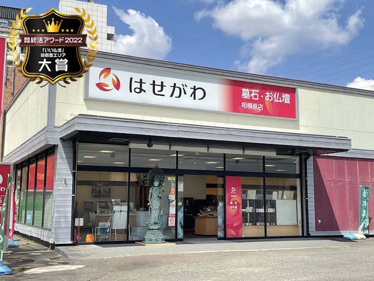 国道16号線沿いにある店舗外観