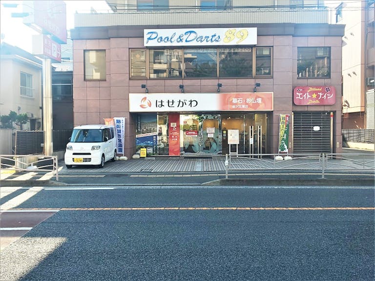 金沢文庫駅東口から徒歩約3分、国道16号線沿いに面した店舗です