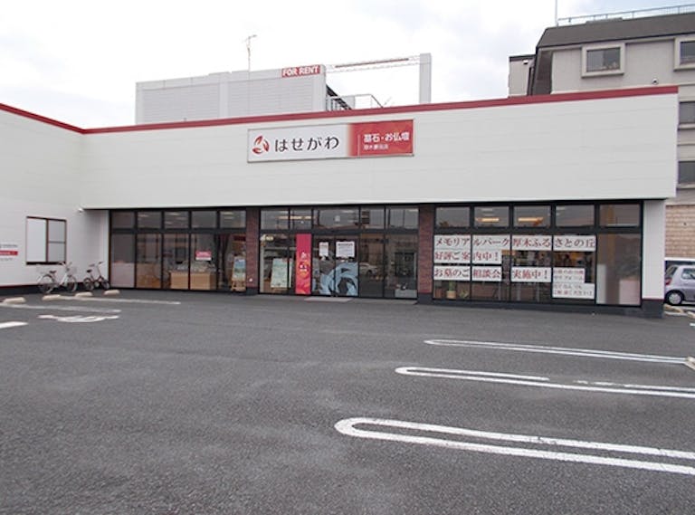 厚木市にある店舗は広い駐車場を完備