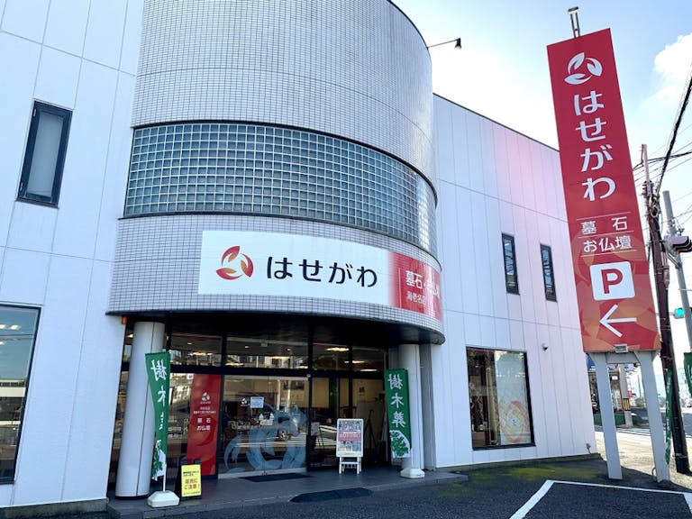 県道40号線に面した駐車場を完備した店舗