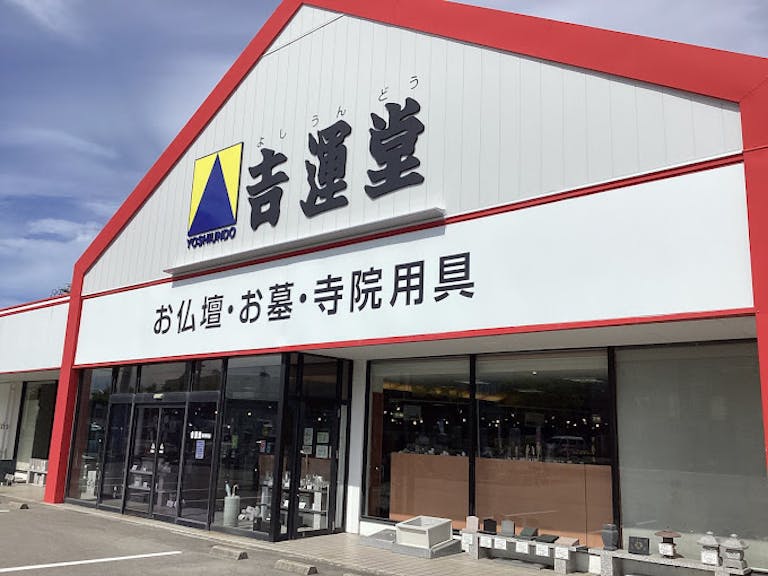 弁天橋通りに面した店舗外観