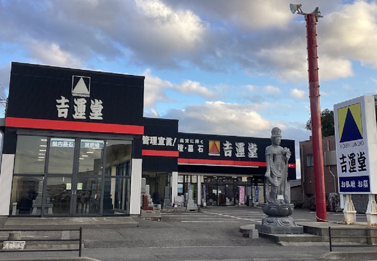 駐車場を完備した新潟市西区にある店舗外観