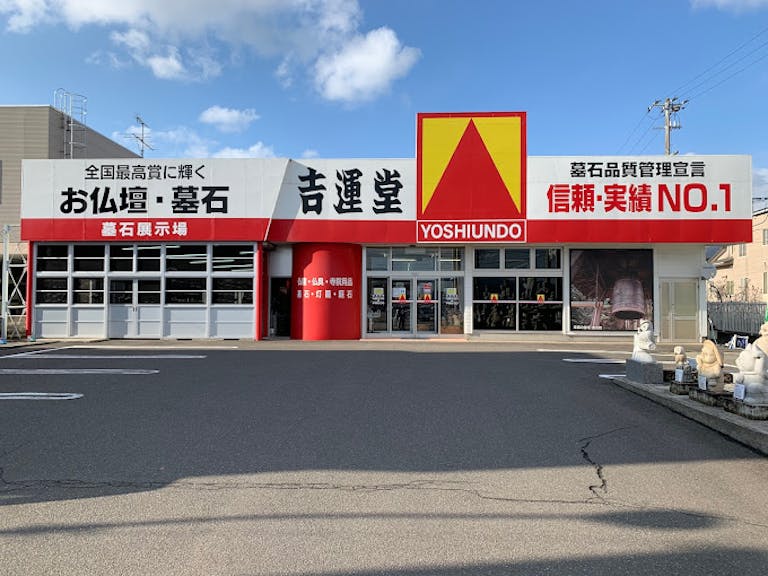 国道350号線に面した店舗は駐車場完備