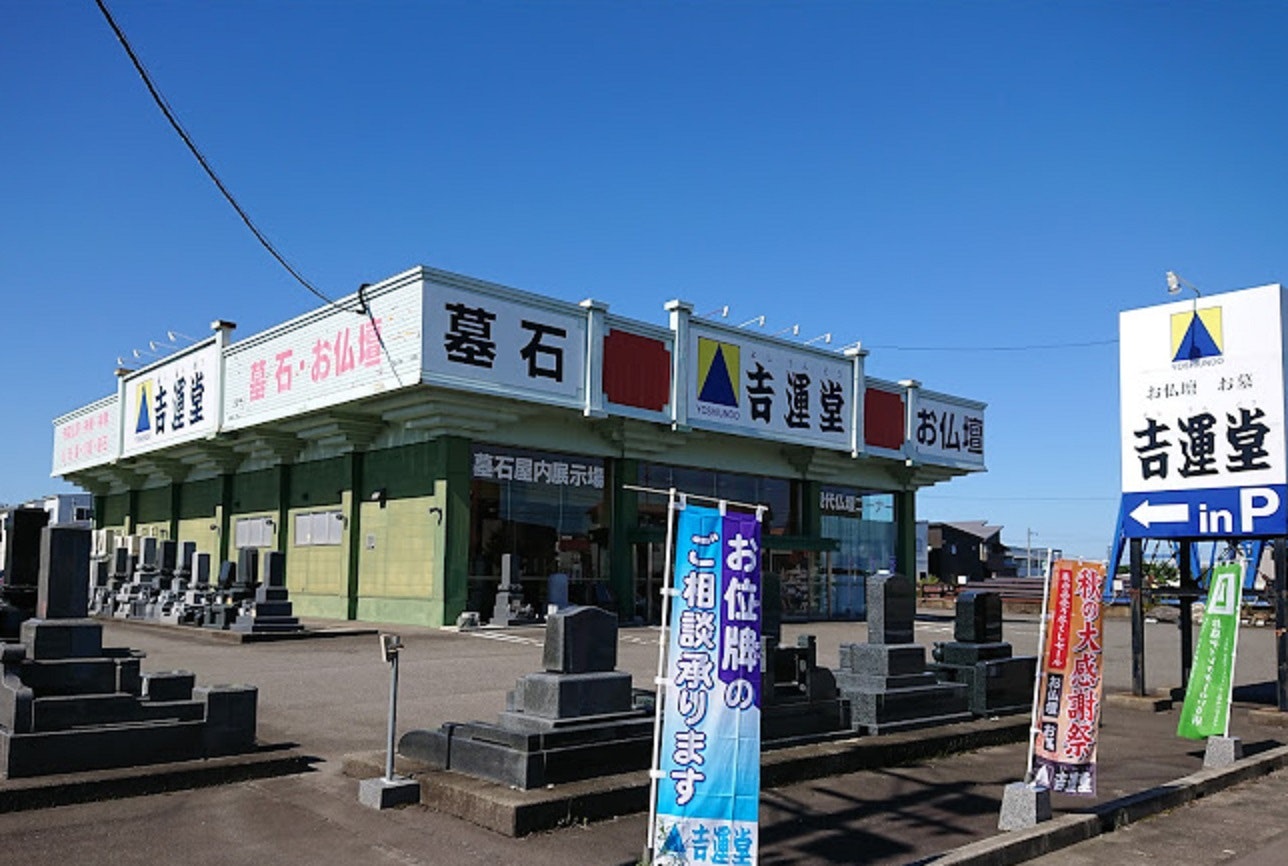 メイン画像