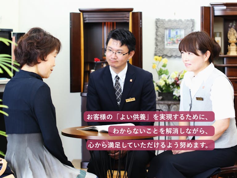 誠心誠意、お話をお聴きいたします
