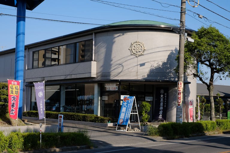 大府市柊山町にある店舗外観