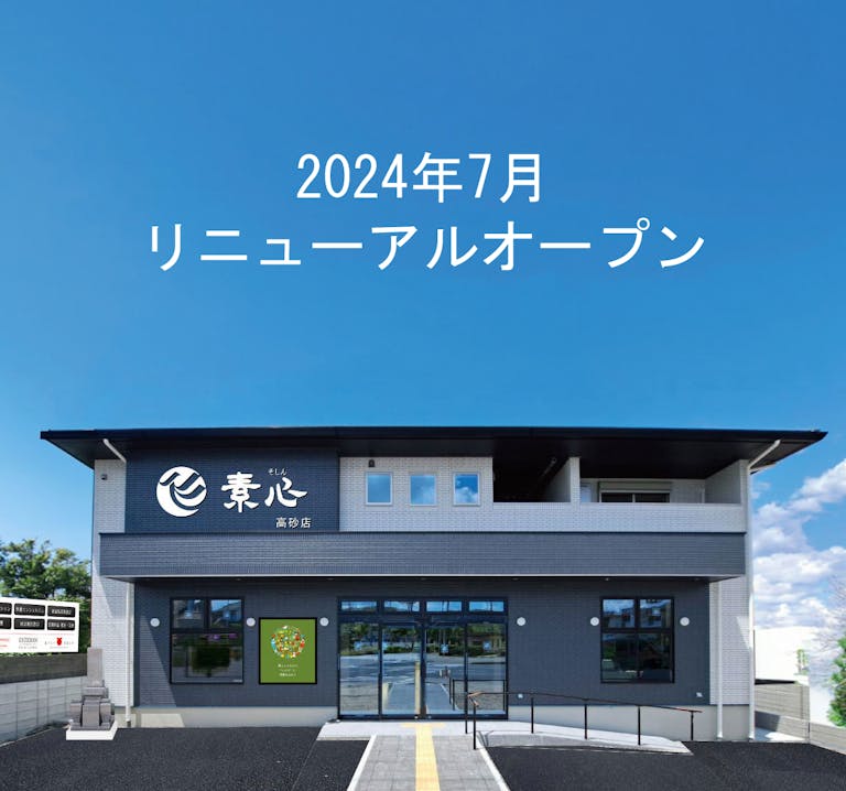 県道718号線・伊保交差点リニューアルオープン