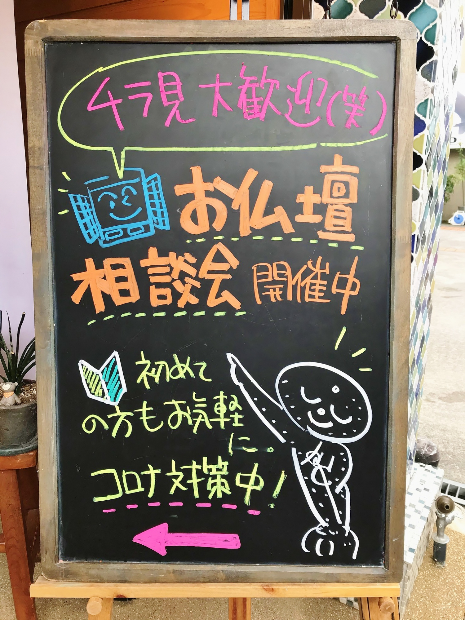 仏壇仏具 辻井蓮華堂仏壇店の詳細・口コミ・クーポン発行｜いい仏壇