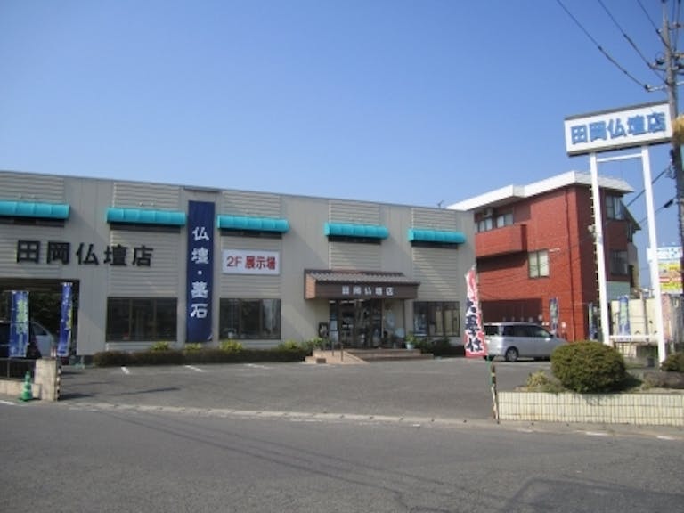 国道250号線沿いにある店舗前の看板