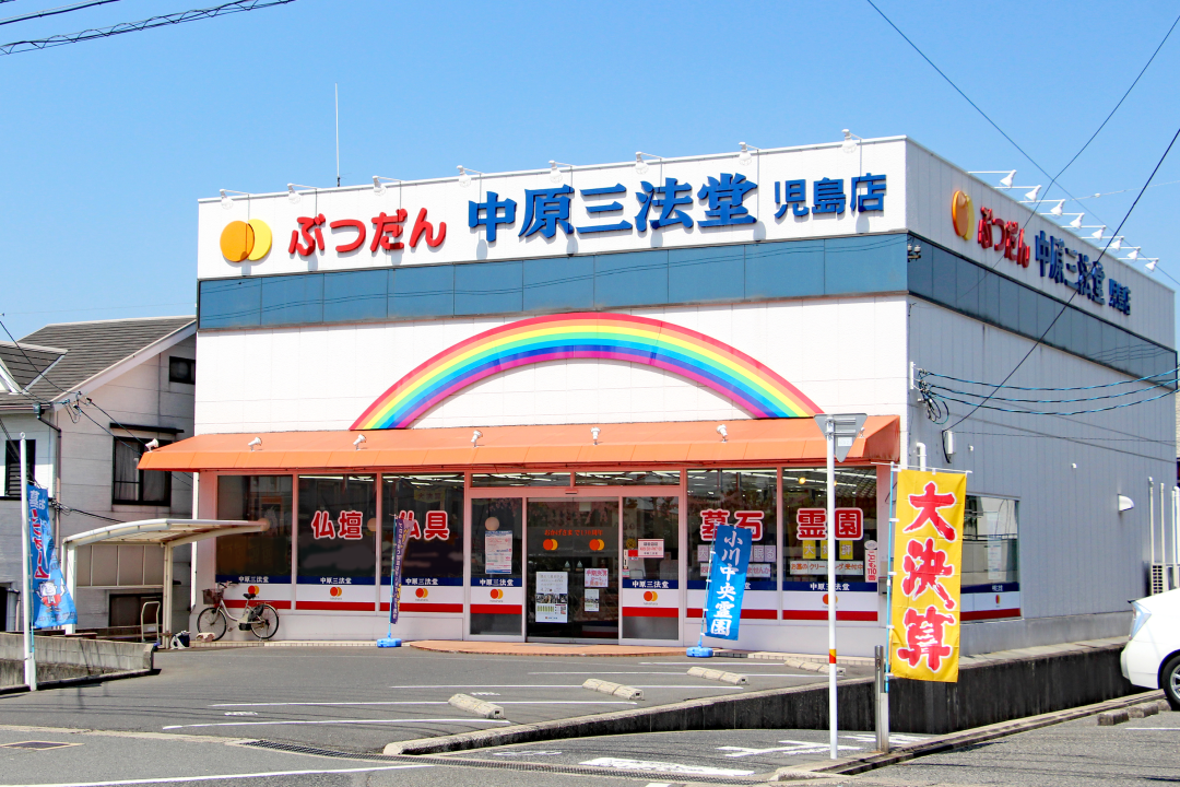 メイン画像