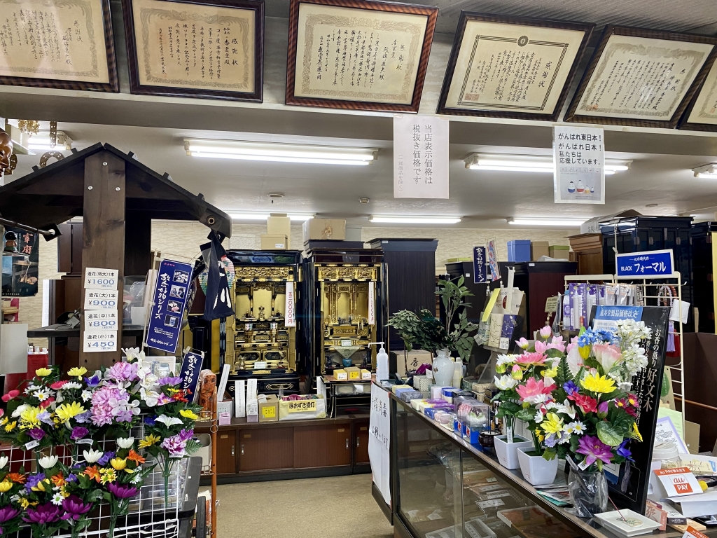香雲堂の詳細・口コミ・クーポン発行｜いい仏壇