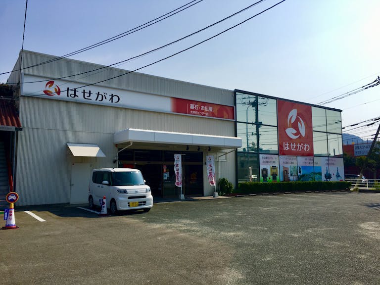 国道３号線沿いにあり駐車場完備。