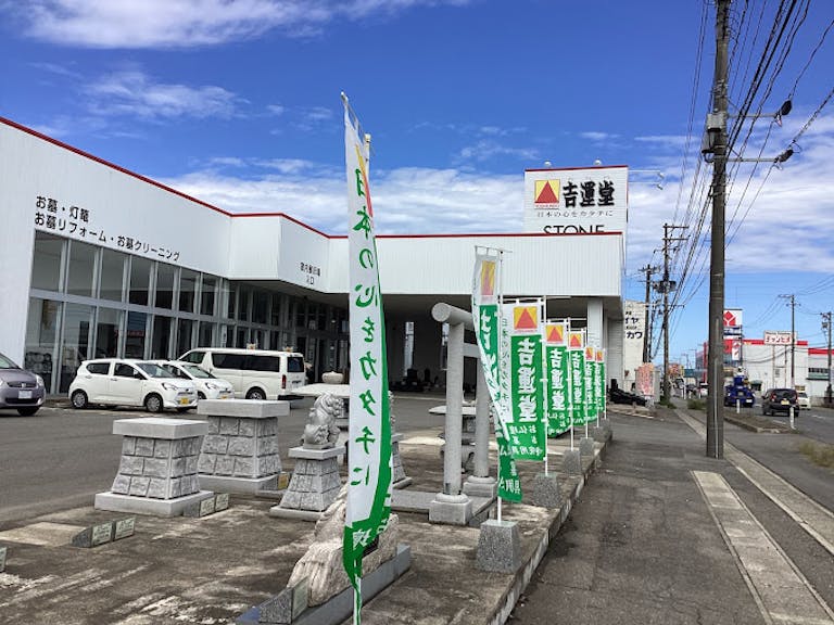 店舗外観