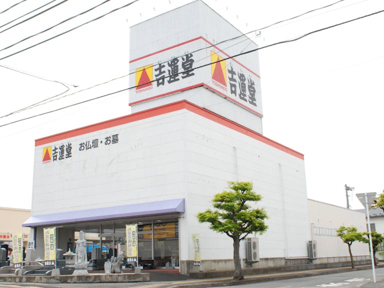 店舗外観