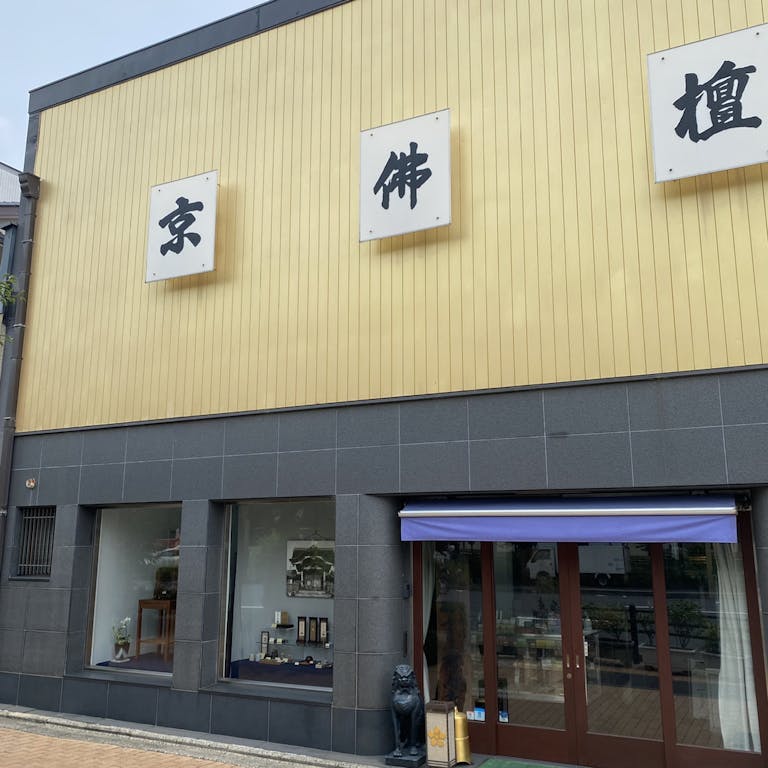 落ち着いた雰囲気の店舗入口