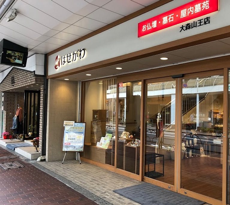 池上通り沿いにある大森駅から徒歩約5分の店舗です