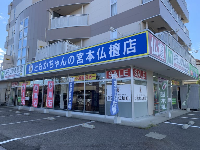 店舗写真