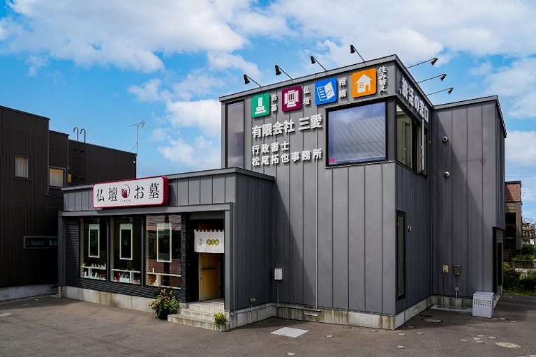 札幌からもほど近い　モダン仏壇専門店