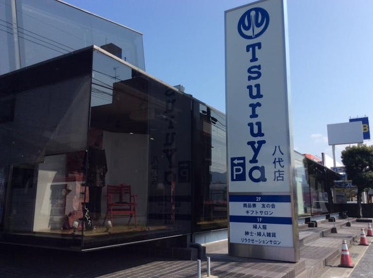 ※店舗によってはお取り扱いのない商品がございます。