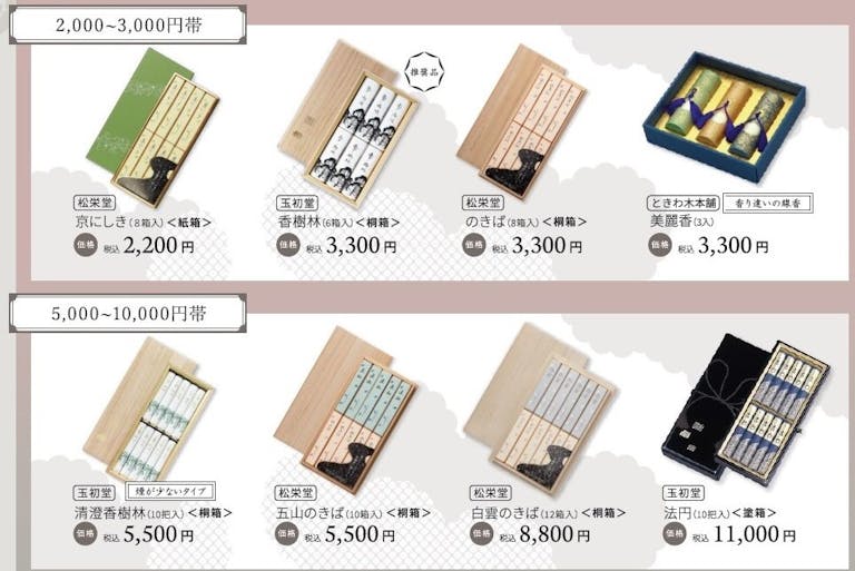 ※店舗によってはお取り扱いのない商品がございます。