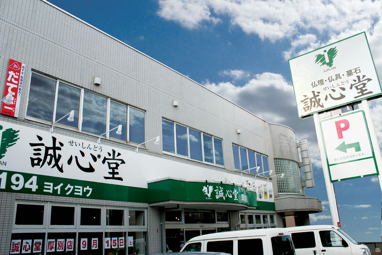 メイン画像