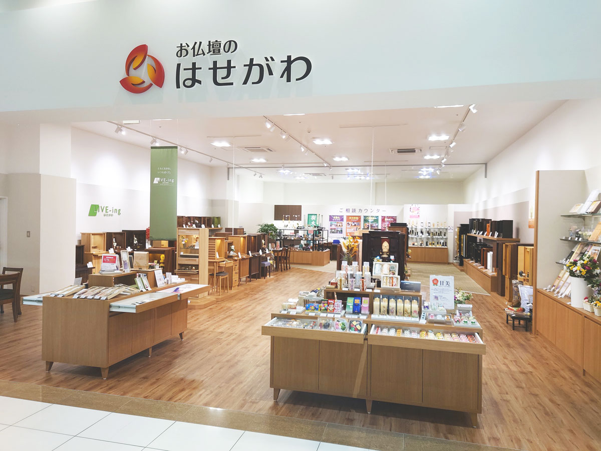 お仏壇のはせがわ/イオンタウン名西店の詳細・口コミ・クーポン発行 お仏壇のはせがわ/イオンタウン名西店の詳細・口コミ・クーポン発行