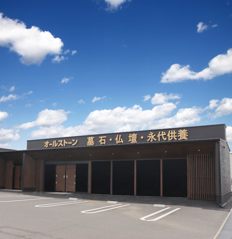 駐車場完備。ご気軽にお越しください