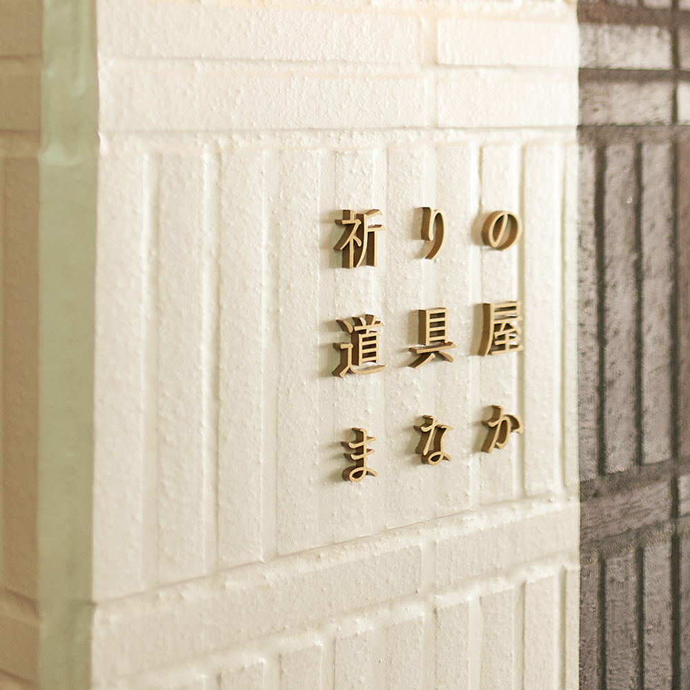 店舗スタッフの写真
