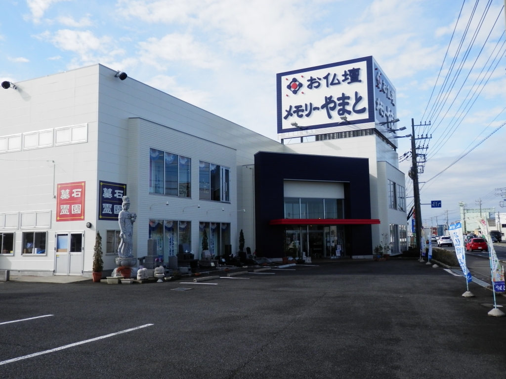 お仏壇のやまと/水戸店 のサムネイル